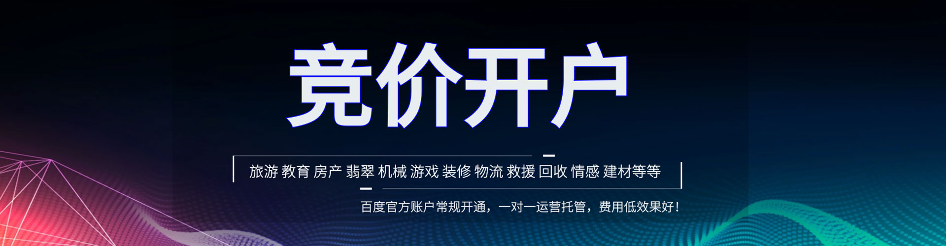 武定sem广告