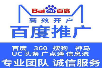 百度广告推广助力中小企业逆袭