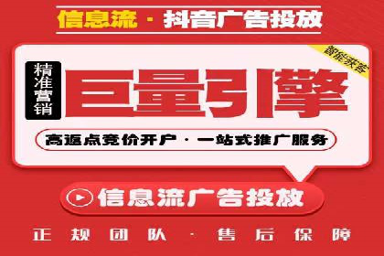 信息流开户返点揭秘：实战案例解析